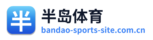 半岛体育